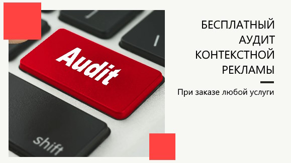 Акция! Договор в день обращения=скидка!